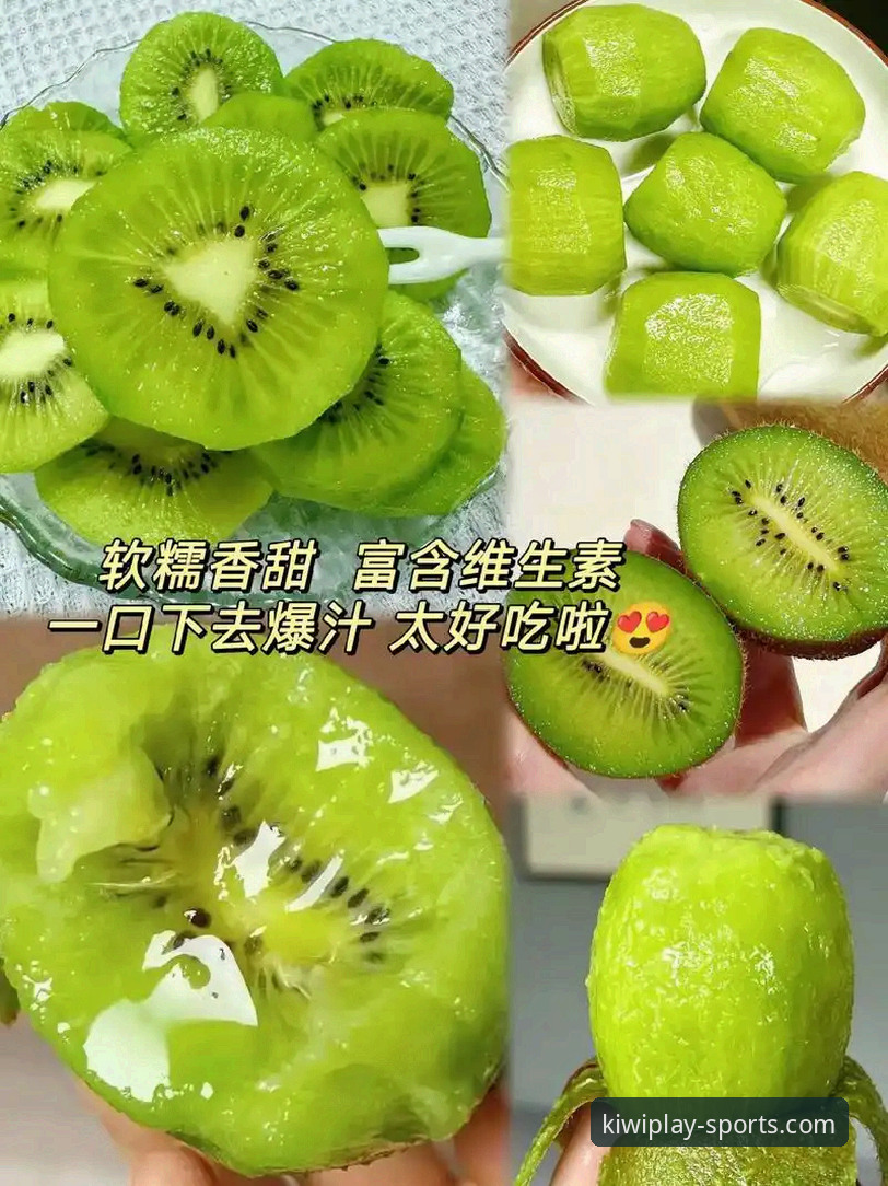 奇异果体育功能推荐 奇异果体育功能深度解析:从下载到实战的完整指南
